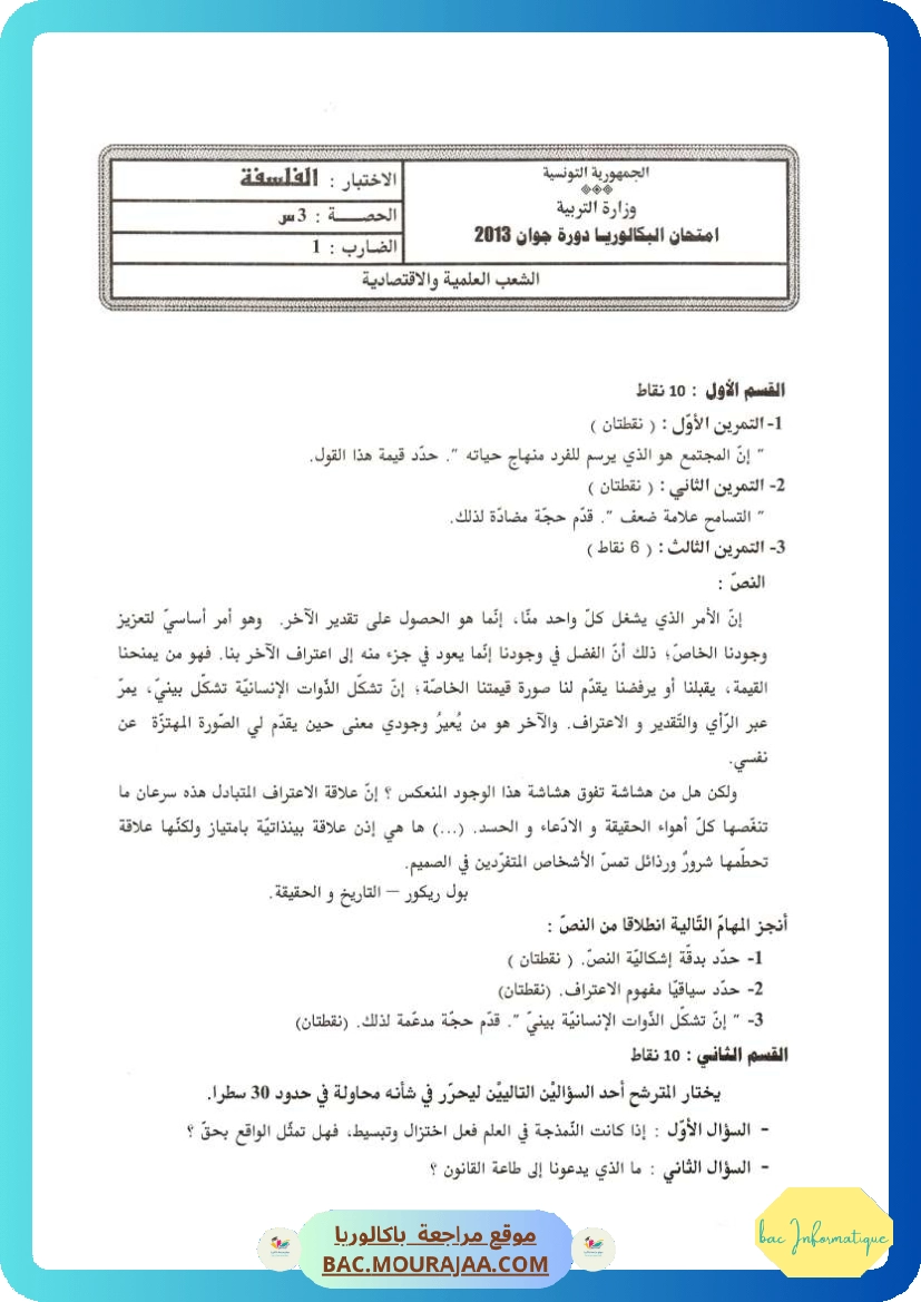 Sujet principale philo Bac 2013 – Section info